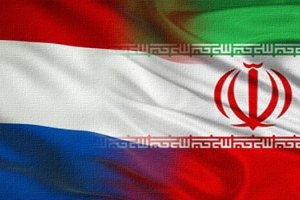 تقویت روابط کشاورزی بین ایران و هلند
