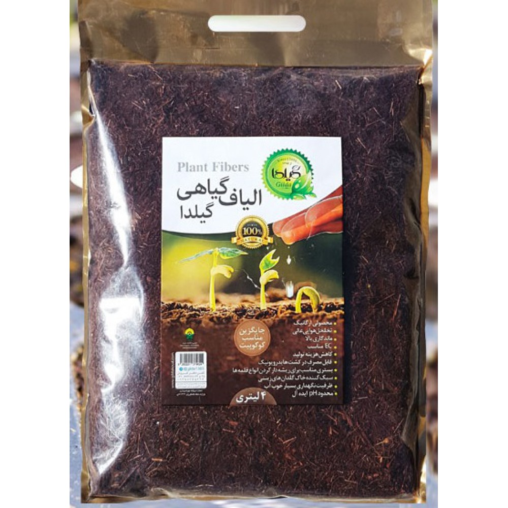 الیاف گیاهی گیلدا الیاف گیاهی گیلدا