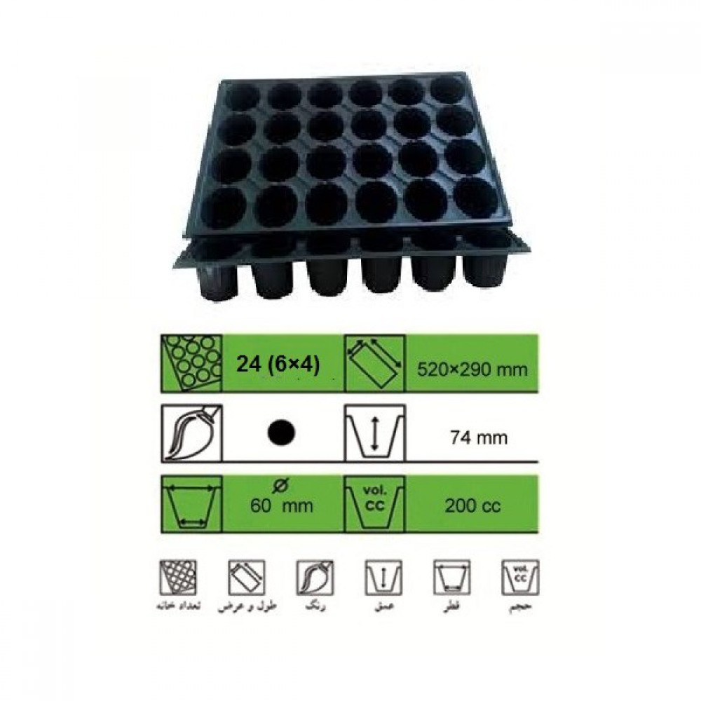 سینی نشا 24 حفره